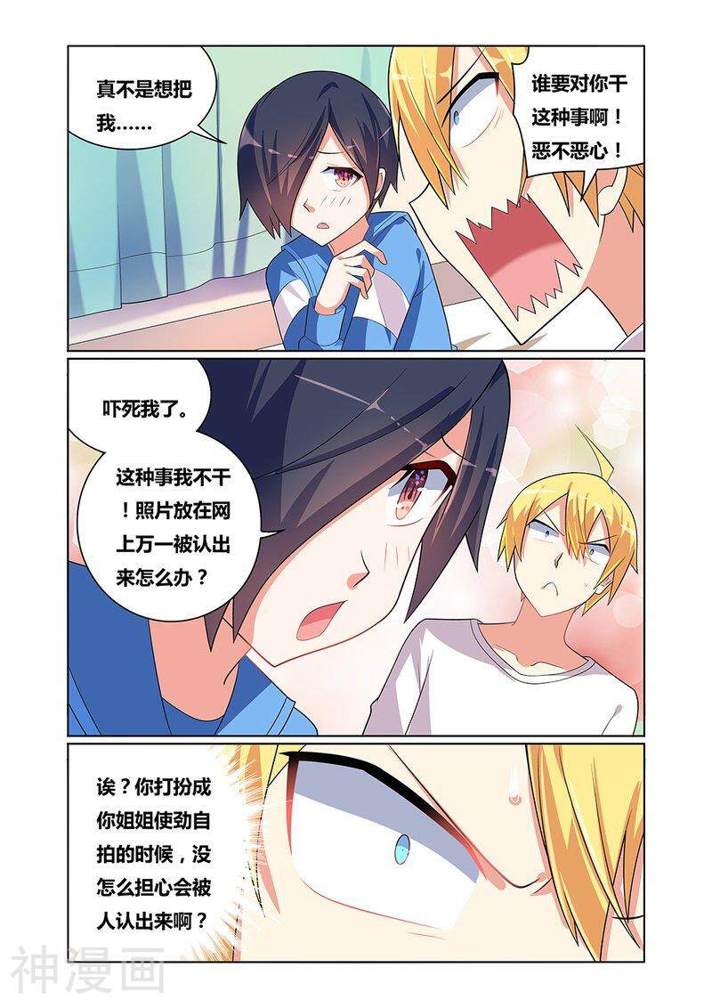 我才不会被女孩子欺负呢韩漫全集-第122话 羊入虎口下无删减无遮挡章节图片 